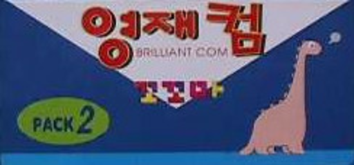 Brilliant Com Cocoma Pack 2 (Korea) (Unl) box art